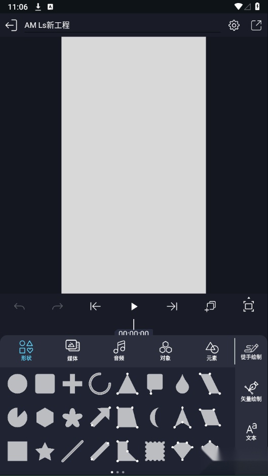 alightmotion素材添加界面