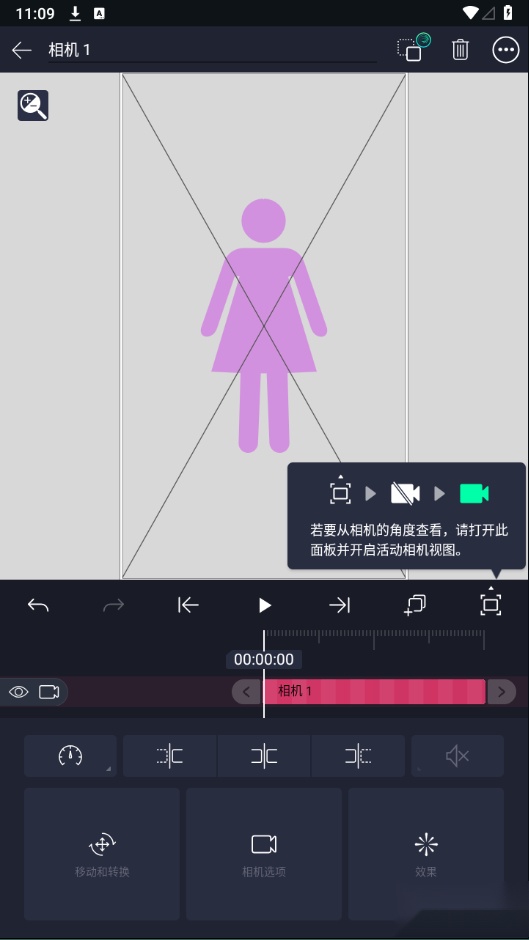 alightmotion相机动画设置界面