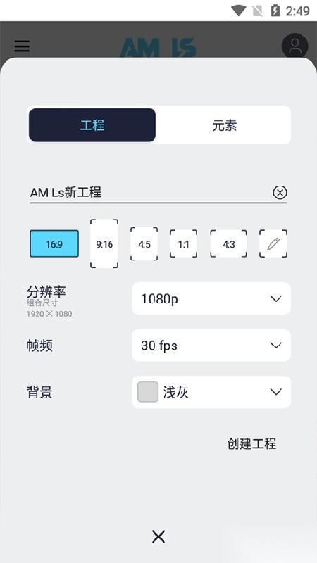 alightmotion导出格式选择界面