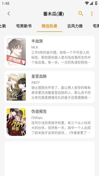猫番阅读漫画App亮点功能展示图