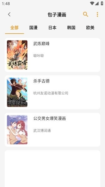 猫番阅读漫画App功能展示图