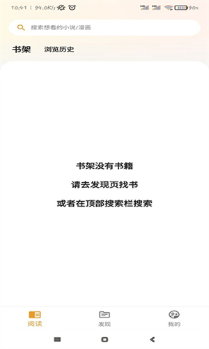 猫番阅读漫画截图