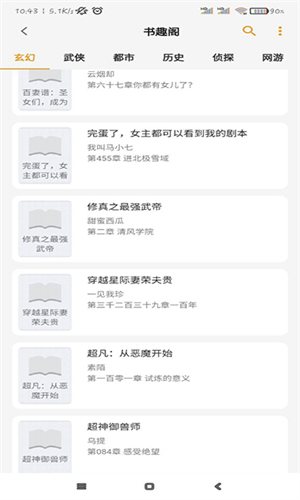 猫番阅读漫画截图