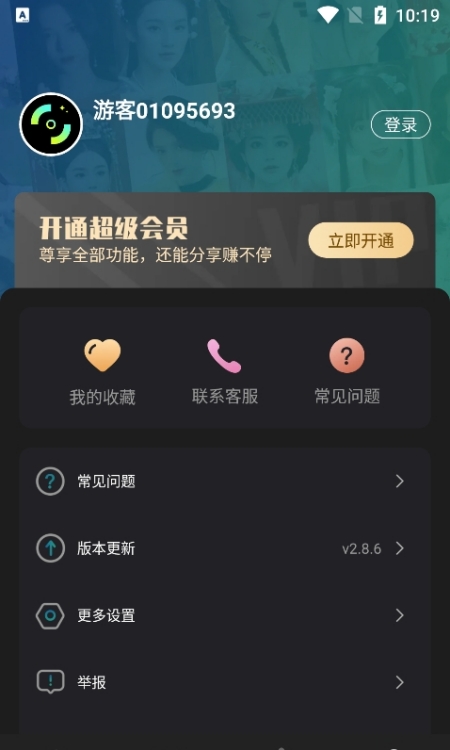 创作相机安装免费版截图
