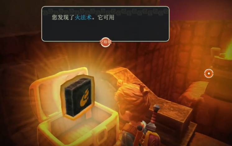 海之号角火帘洞获取火法术场景