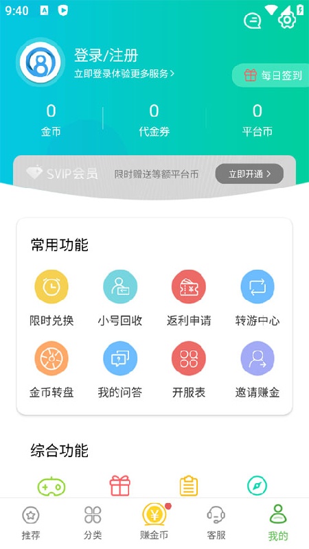 小8游戏盒特色功能展示