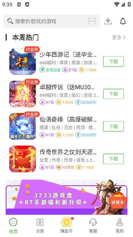 小8游戏盒优势功能展示