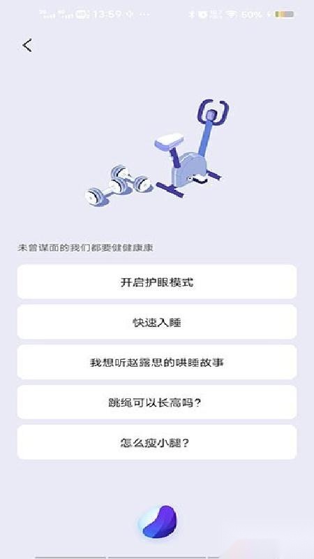 Jovi语音特色配图
