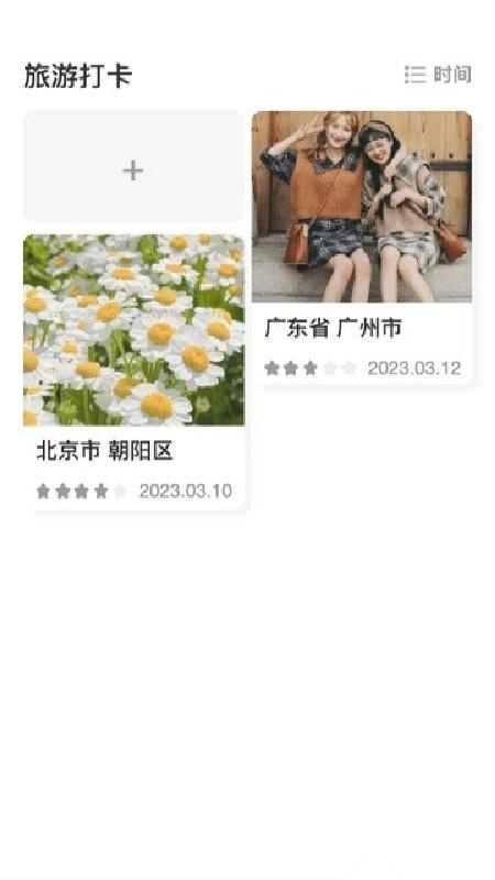 迅捷测速大师亮点功能演示图