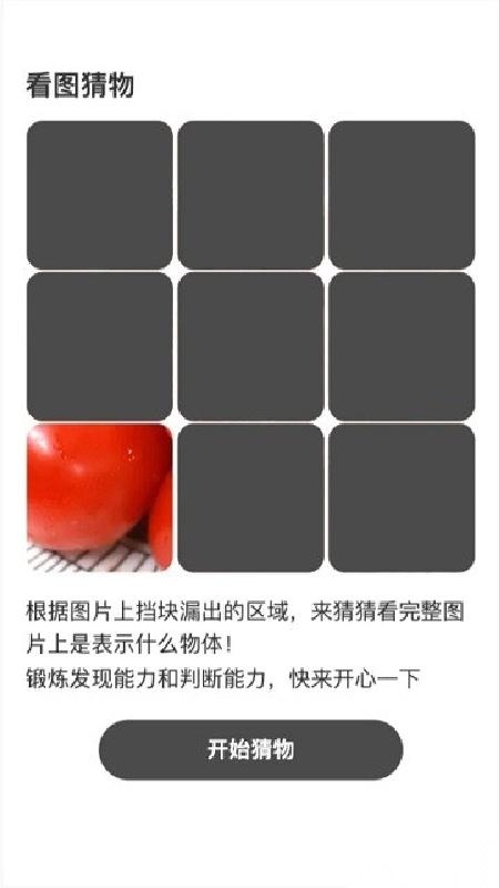迅捷测速大师特色功能示意图