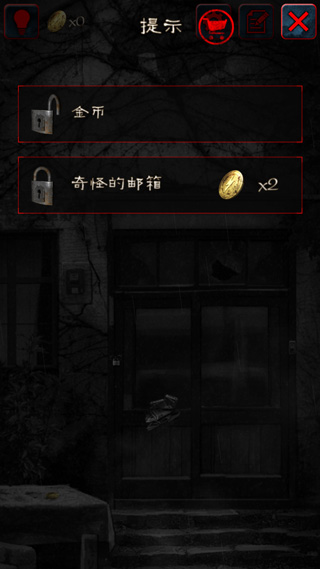 怨宅中文版院子乌鸦掉落钥匙场景截图