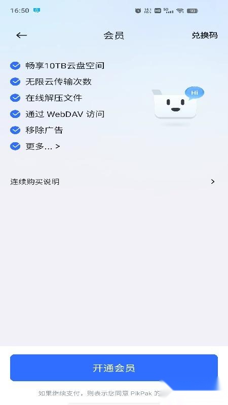 PikPak特色功能展示图