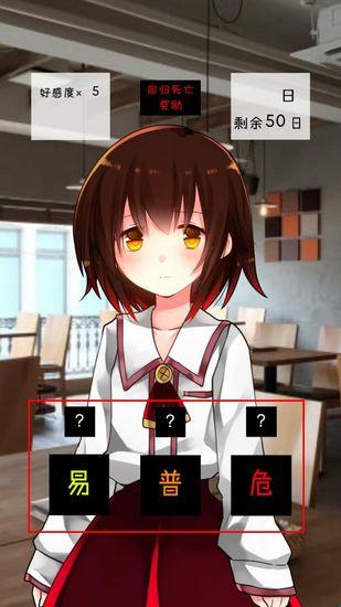空虚日记50天生存挑战界面