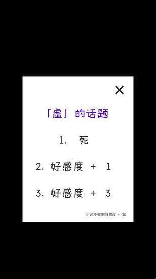 空虚日记答题选项界面