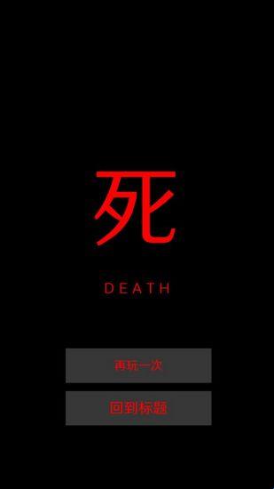 空虚日记死亡结局画面