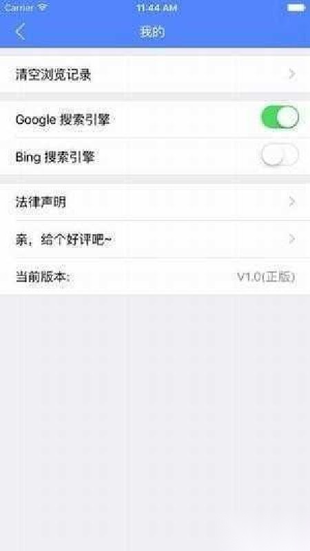 磁力吧清爽界面展示