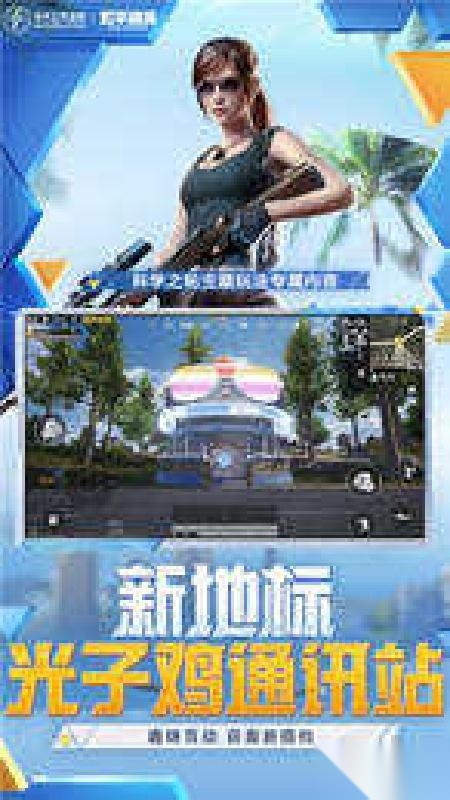 和平精英美化包不封号武器美化效果展示