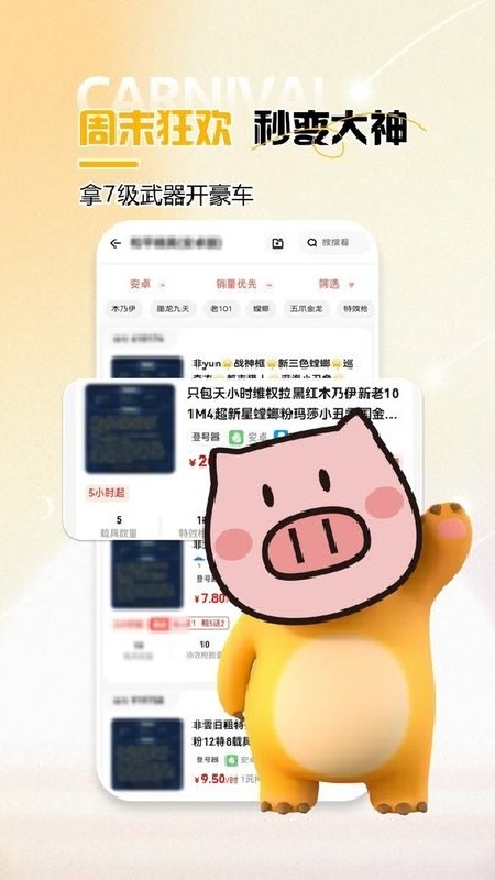 租号吧亮点展示图