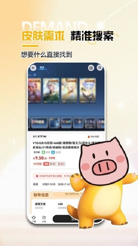 租号吧功能展示图