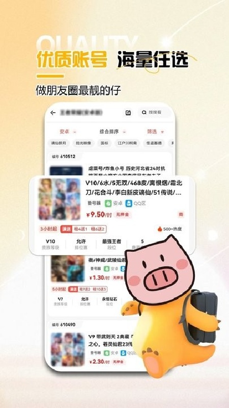 租号吧优势展示图