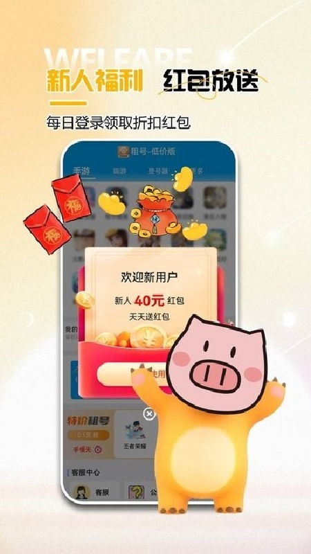 租号吧特色展示图
