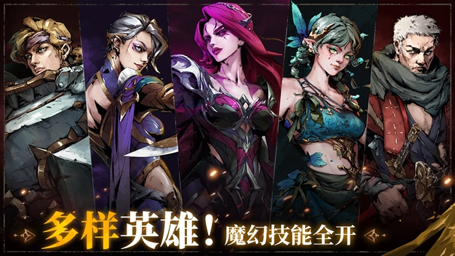 深渊之影手机版截图
