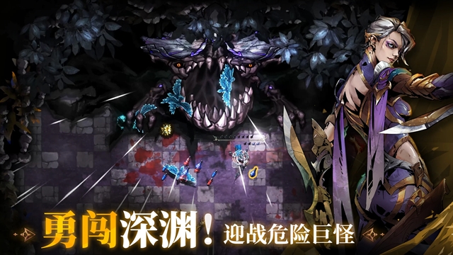 深渊之影手机版截图