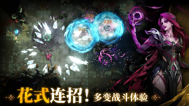 深渊之影手机版截图