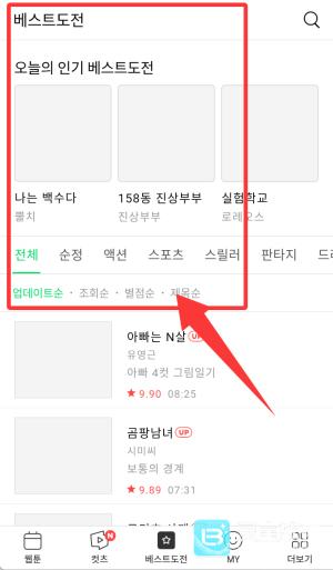 Naver Webtoon多功能控制中心界面