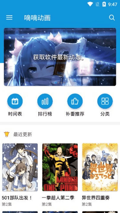嘀嘀动画截图4