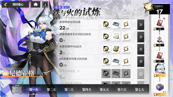 绯色回响国际服角色组合展示