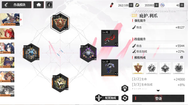 绯色回响国际服历战徽装备界面