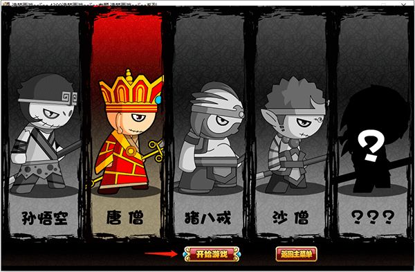 造梦西游3大闹天庭篇截图0