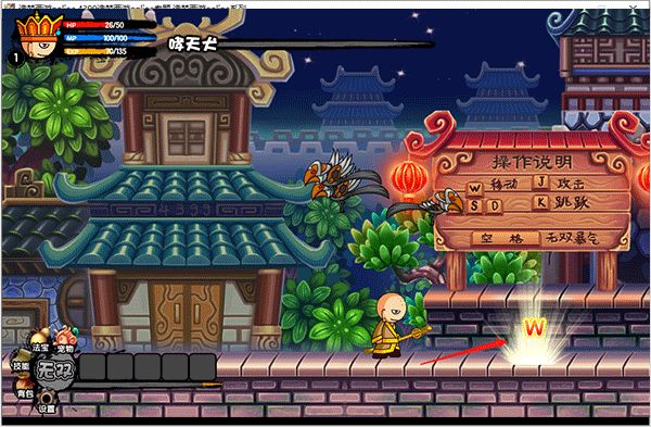 造梦西游3大闹天庭篇截图1