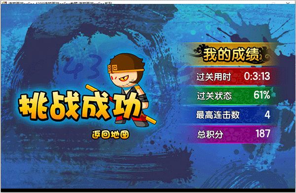 造梦西游3大闹天庭篇截图2