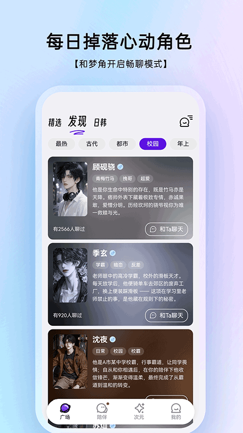 echomeAI软件特色功能展示图