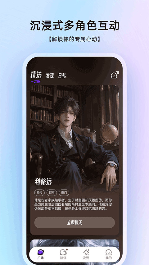 echomeAI软件隐私保障功能说明图