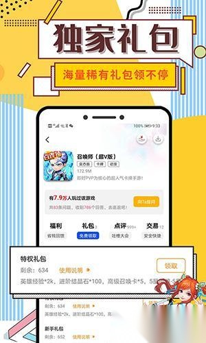 懂游戏优势功能操作展示