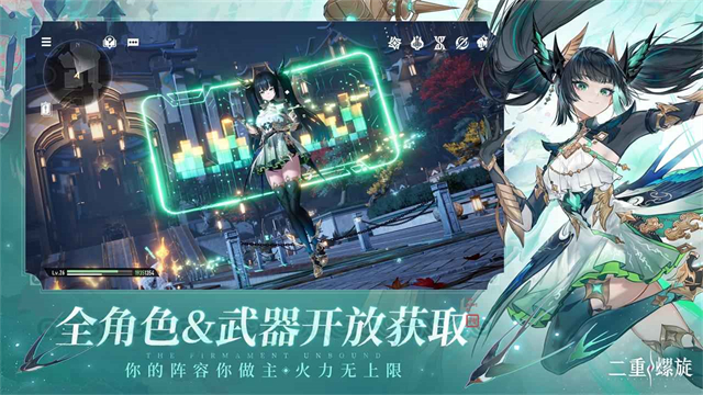 二重螺旋云游戏截图0