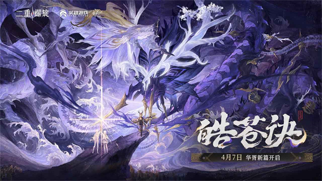 二重螺旋云游戏截图1
