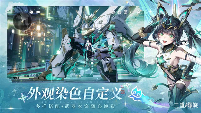 二重螺旋云游戏截图2