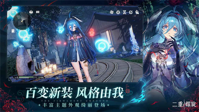 二重螺旋云游戏截图3