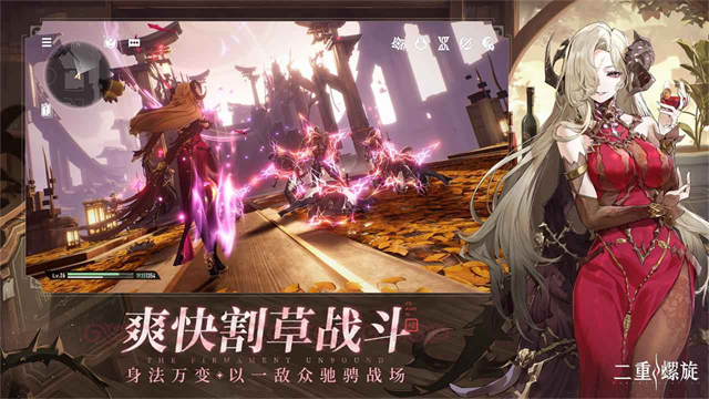 二重螺旋云游戏截图4