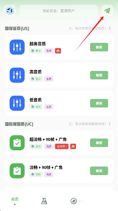 呱呱画质盒子启动游戏操作界面