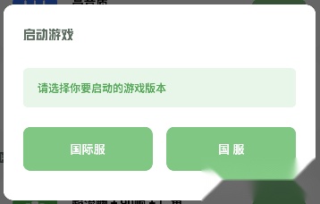 呱呱画质盒子游戏版本选择弹窗界面