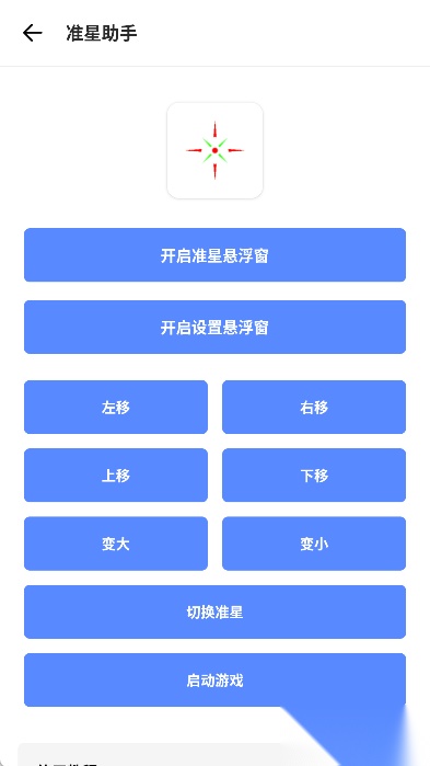 呱呱画质盒子功能展示图1