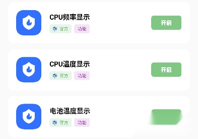 呱呱画质盒子功能展示图2