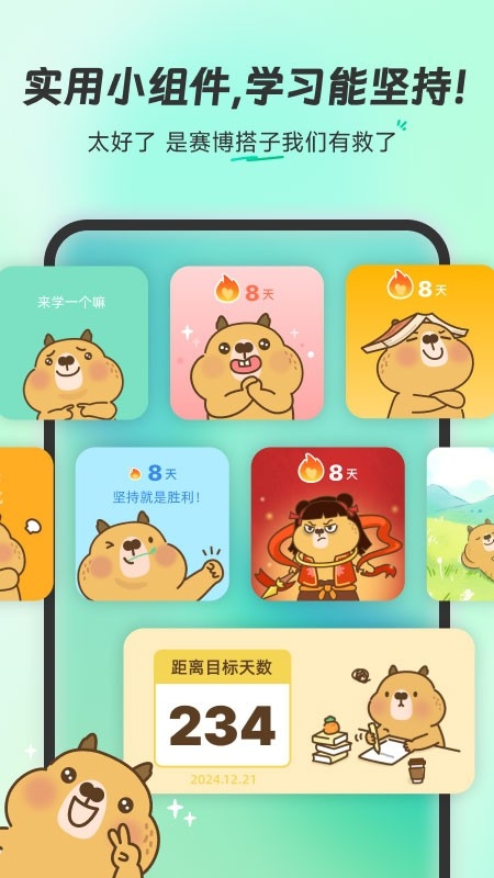 扇贝单词免费截图