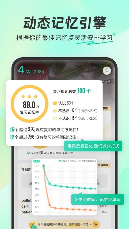 扇贝单词免费截图