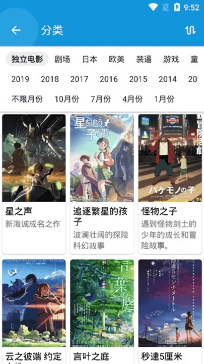 嘀嘀动画截图1
